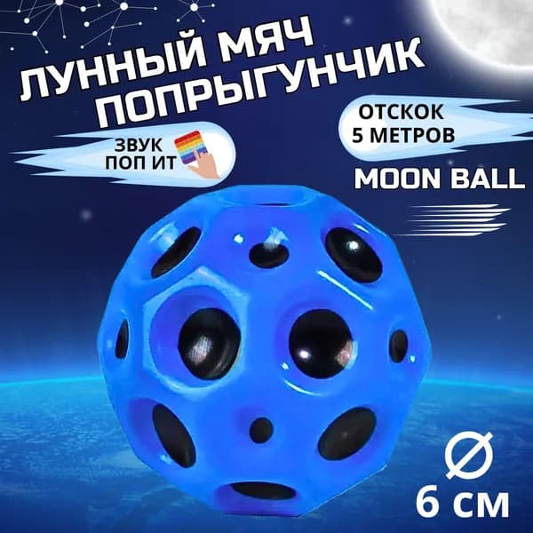 Игрушка-попрыгун