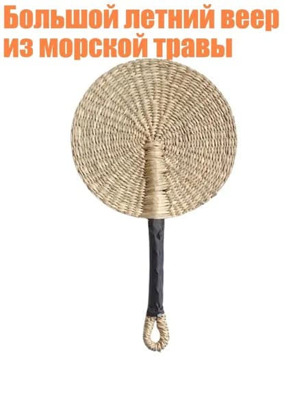 Опахало для бани