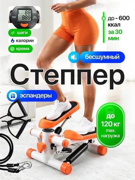 Степпер тренажер для дома / Мини тренажер для похудения / для ходьбы для ног и ягодиц