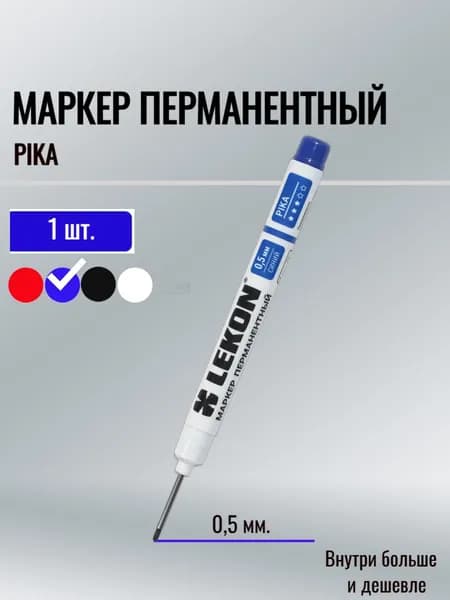 Маркер перманентный Pika, цвет: Синий 1шт.