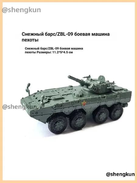 Сборная модель БМП 4D Снежный барс (Snow Leopard), масштаб 1:72, военная техника для сборки, пластик