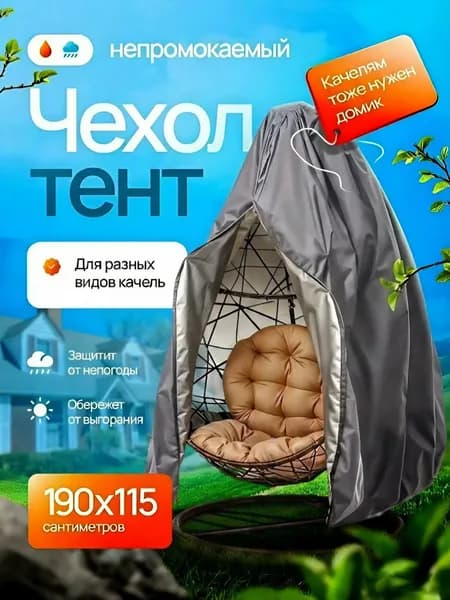 LDRoom Чехол для бескаркасной мебели Кокон,серый