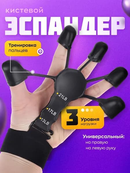 Эспандер , 1 шт, 9.5 кг