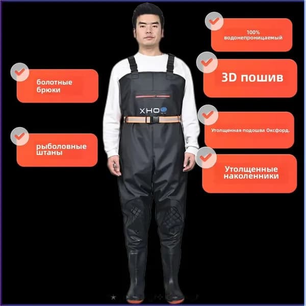 Вейдерсы
