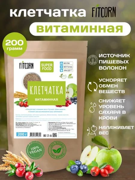 Клетчатка Витаминная 200гр.