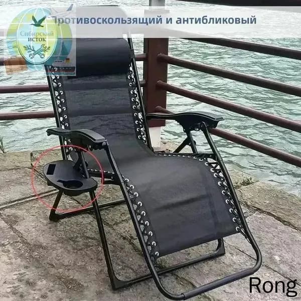 Стул складной туристический