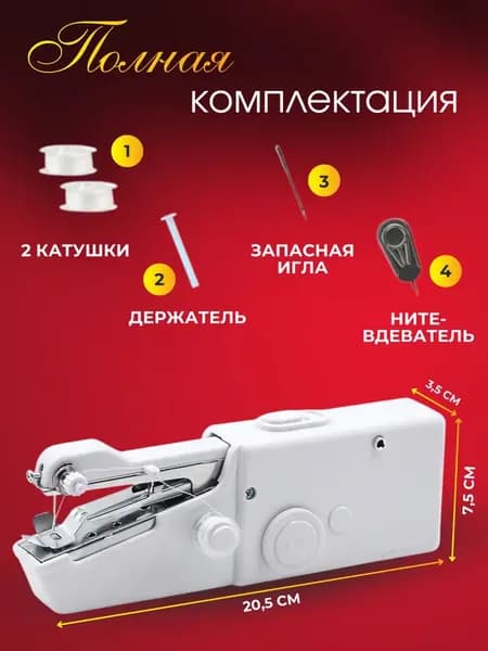 Швейная машина 019f26f05211775d98cdc8a810a90428