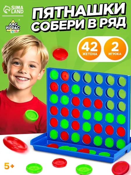 Пятнашки в ряд / Настольные игры для детей Лас Играс / Логические игры, четыре в ряд, мини версия