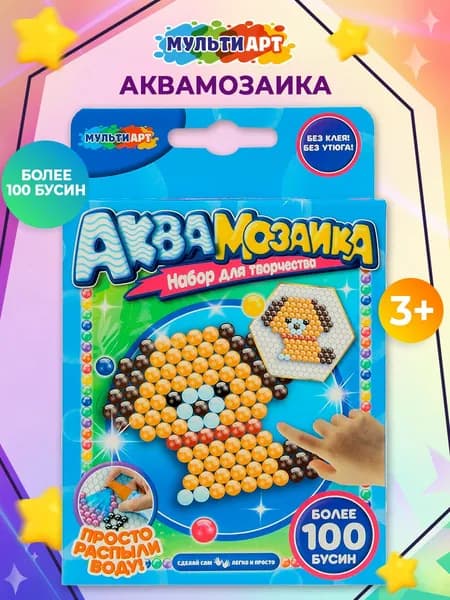 Аквамозаика для детей Собака 100 бусин Мульти Арт/ набор для творчества