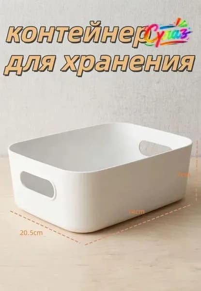 Кофр для хранения вещей, 14 см х 7 см  х 20 см , 1 шт