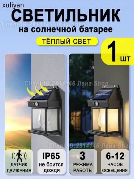 Уличный светильник, количество ламп:1шт