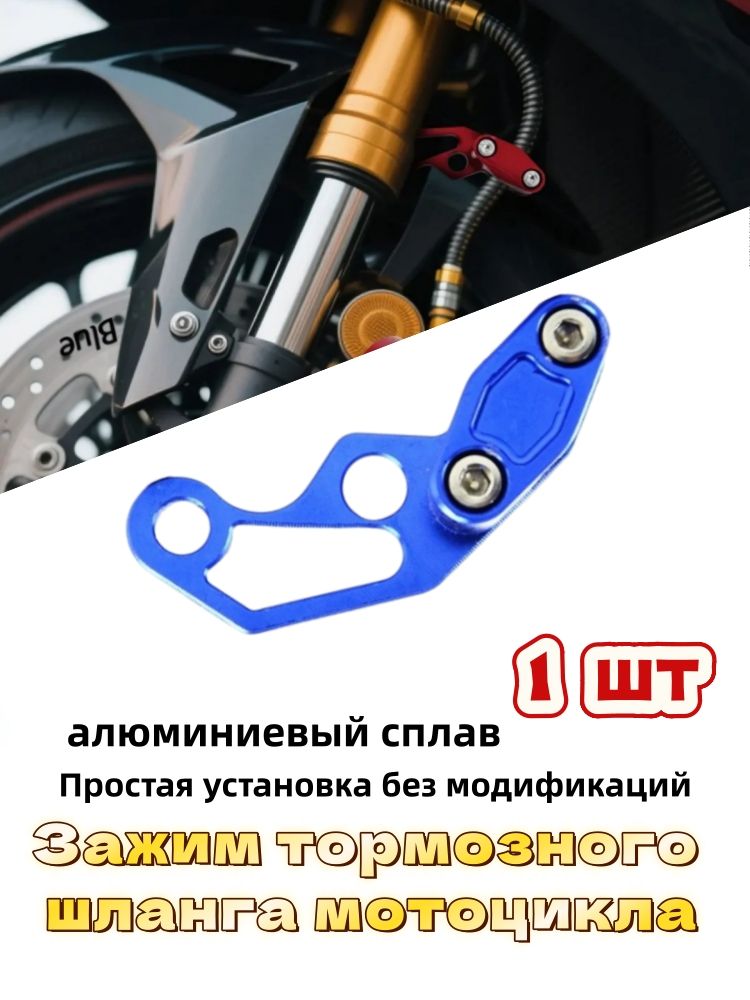 Крепление на мотокофр