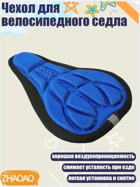 Велокосметика
