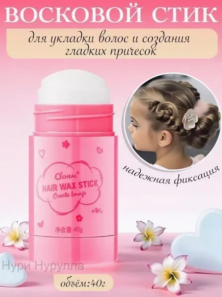Воск для волос, 40 мл