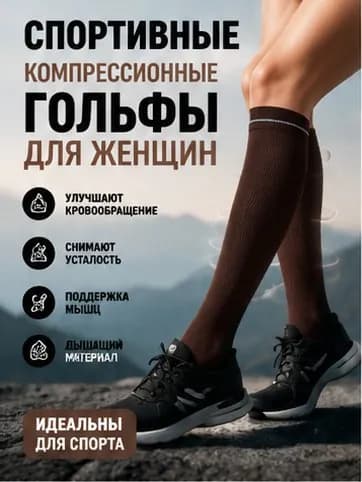 Носки женские, 1 пара