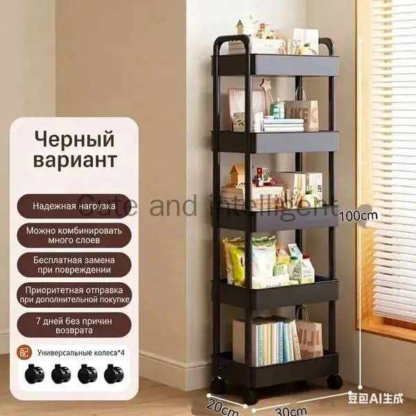 Этажерка, 5 секц., ABS пластик, 30х20х100 см
