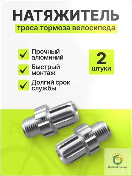 Натяжитель троса тормоза М10 комплект 2 штуки серый