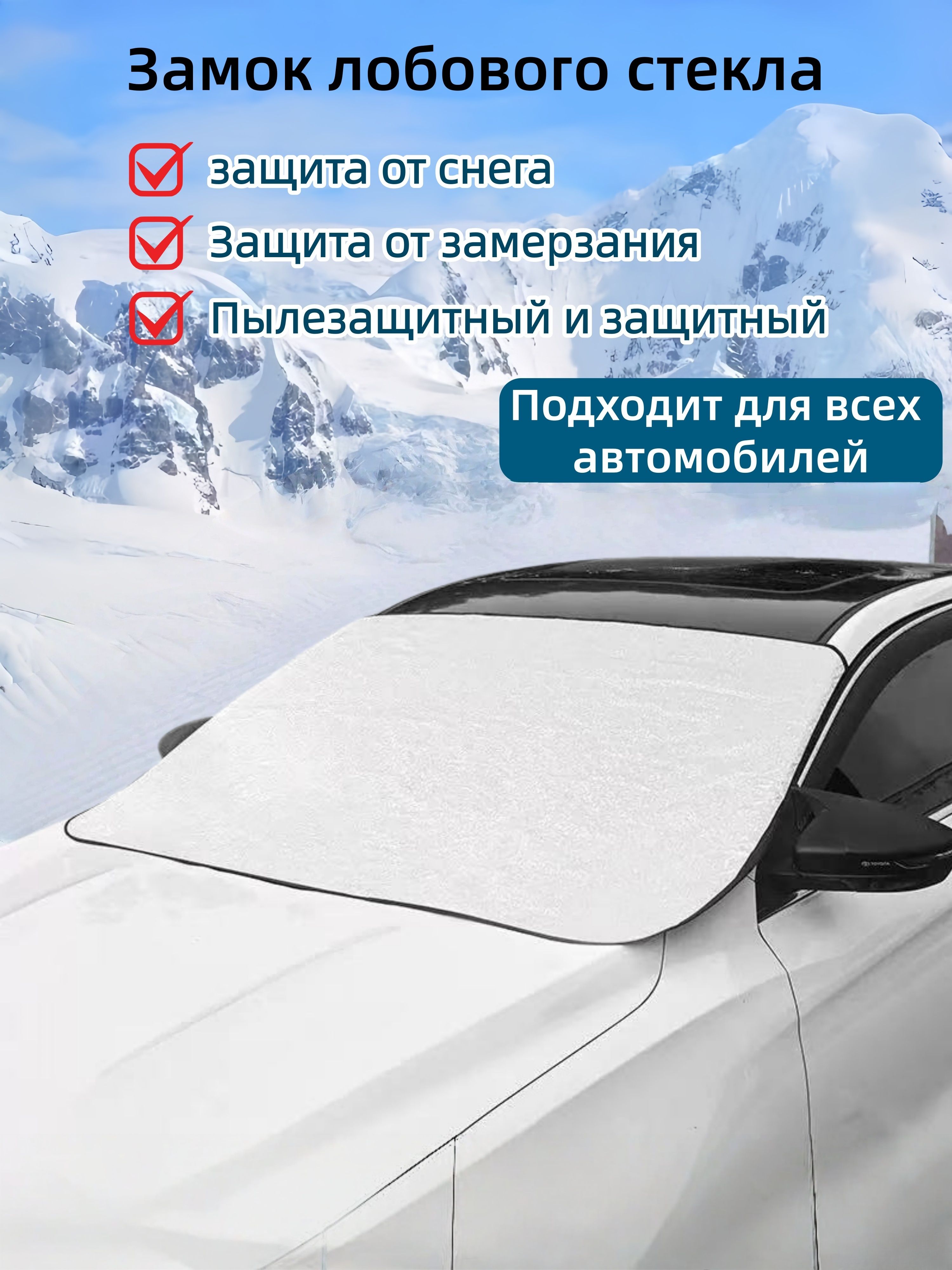 Накидка автомобильная, Нетканое полотно, 1 шт.