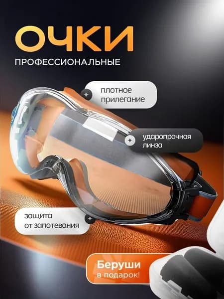 Щиток защитный, цвет: Прозрачный, 1 шт.