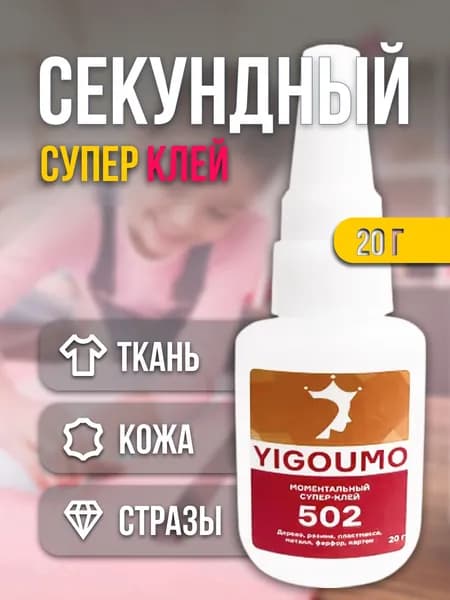 LOCTTLF Клей строительный 20 мл 0.02 кг, 1 шт.