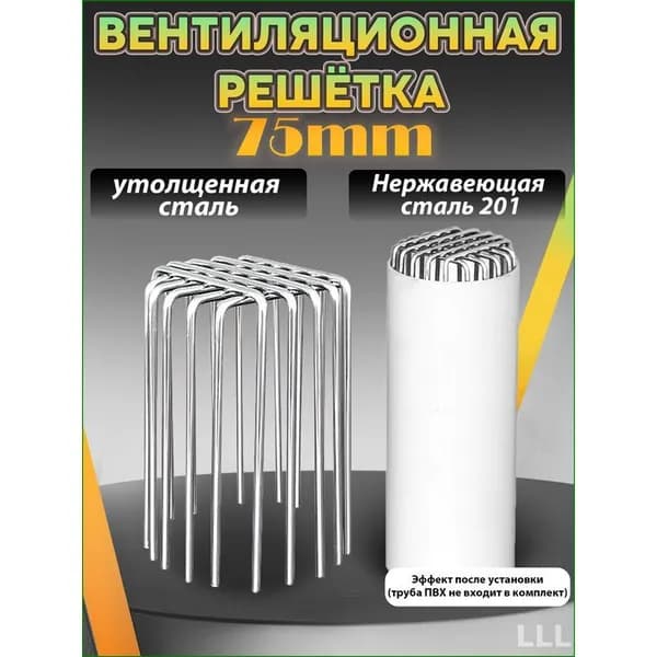 Вентиляционная арматура настенный выход с решёткой и сеткой 100 мм из нержавеющей стали 304