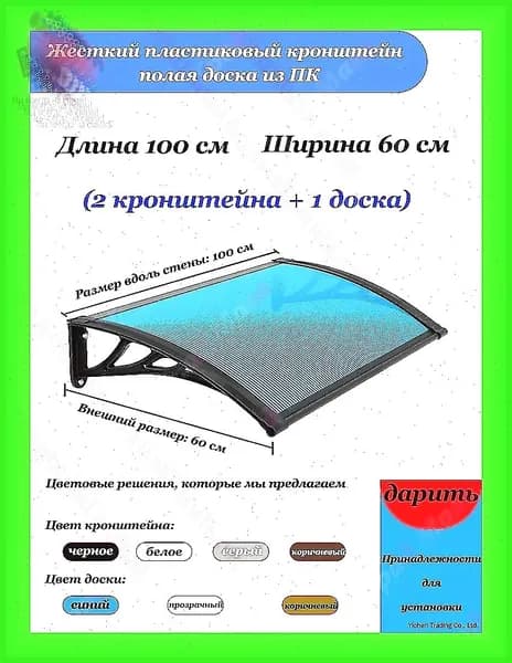 Козырек над крыльцом