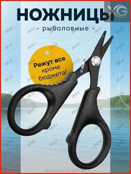 Аксессуары, оснастка для рыбалки