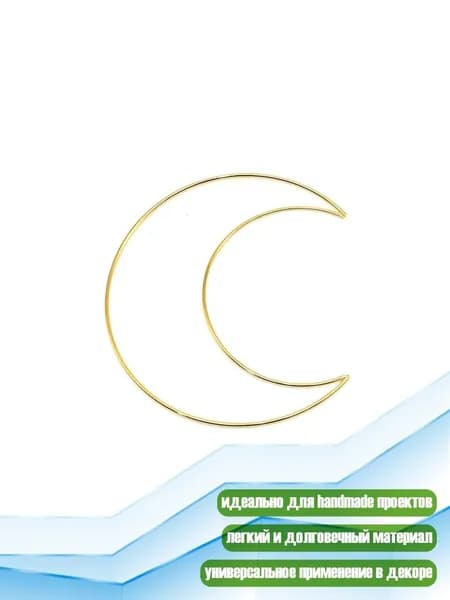 Металлическое кольцо для ручного изготовления ловца снов, - 150