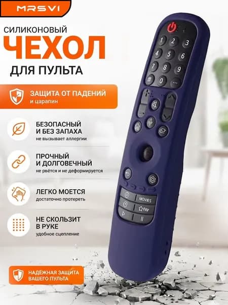 Силиконовый защитный чехол для пульта LG MR21GA MR22GA MR23GA MR24GA противоударный и защитный от падений светящийся зеленый