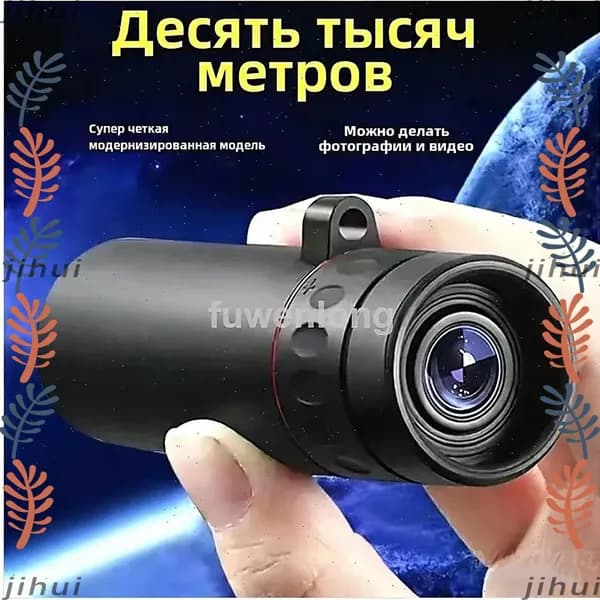 Телескоп высокого разрешения 500x25 с видом на природу и животных в съемки на мобильный телефон