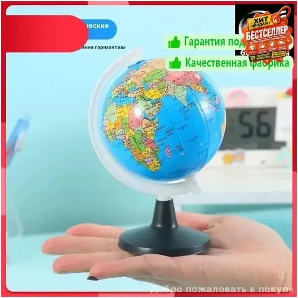 Эксклюзивный глобус для изучения географии в HD