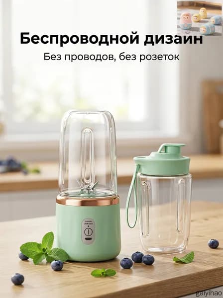 Портативный блендер Дача  P82J, прозрачный, светло-зеленый
