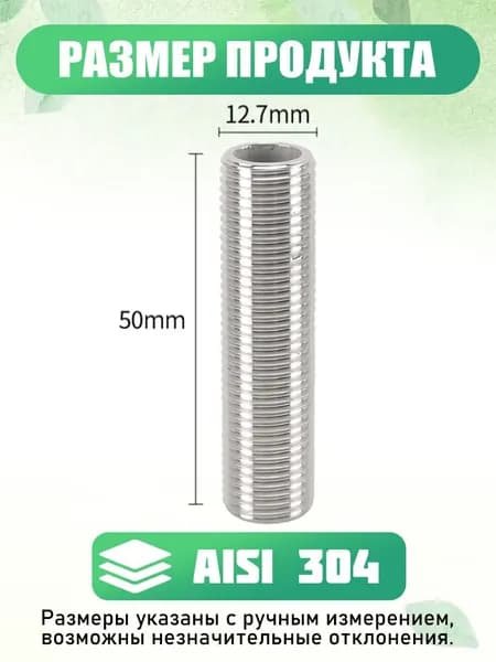 Ниппель под сгонный ключ, НР 1/4", DN8, длина 50мм, сплошная резьба, нержавейка AISI304, 1 шт