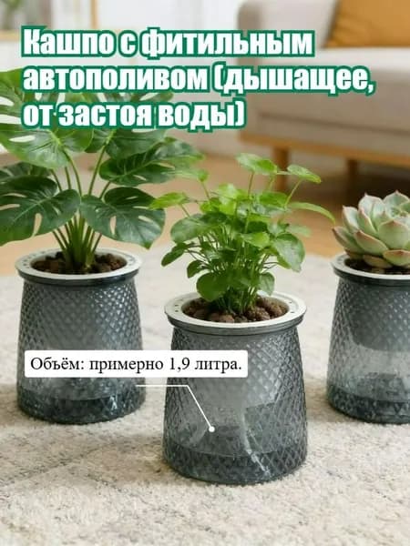 Горшок для цветов 1.9 л, 12.2 см, 1 шт, цвет прозрачный, светло-серый