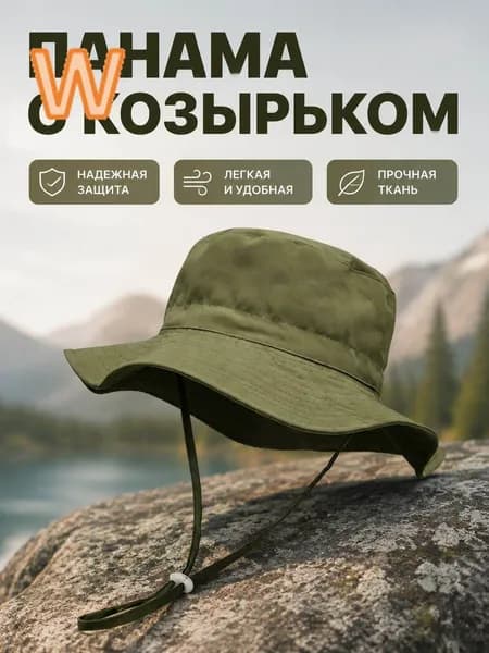 Шапка для рыбалки и охоты
