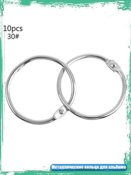Металлическое кольцо для переплета Keychain, - 30 # внутренний диаметр 25 мм
