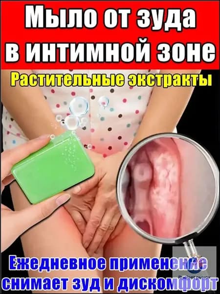 Твердое мыло