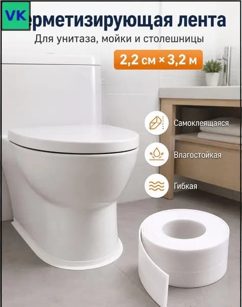 Плинтус для столешницы ,320см