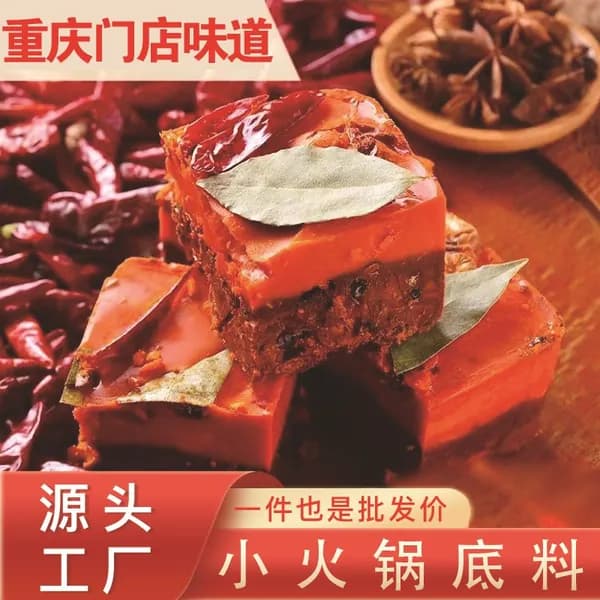 Портативная основа для горячего супа, Чунцинский пряный вкус, Острая специя, Для одного человека