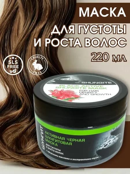 Маска для для густоты и роста волос 220 мл