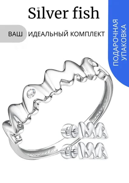 Silver Fish, Комплект колечко и пусеты "Мама" с фианитами серебро 925,К_1472OZ_17