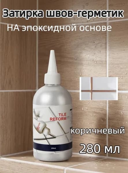 Затирка 0.3 кг