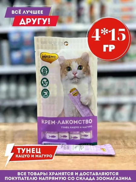 Крем-лакомство Мнямс для кошек Тунец кацуо и магуро 4шт по 15г
