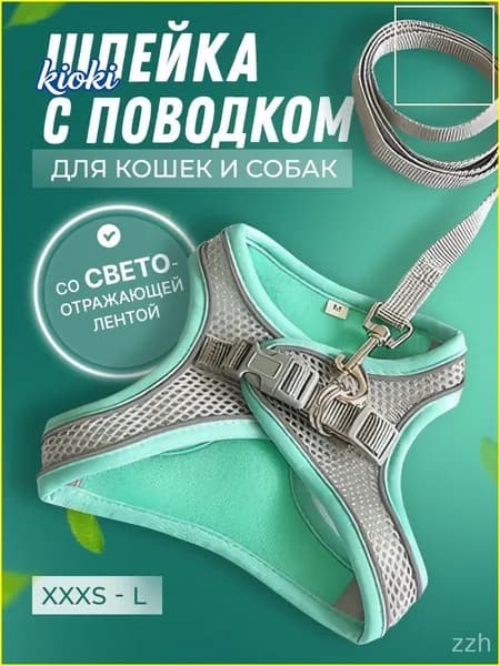 Эксклюзивная шлейка hjj117