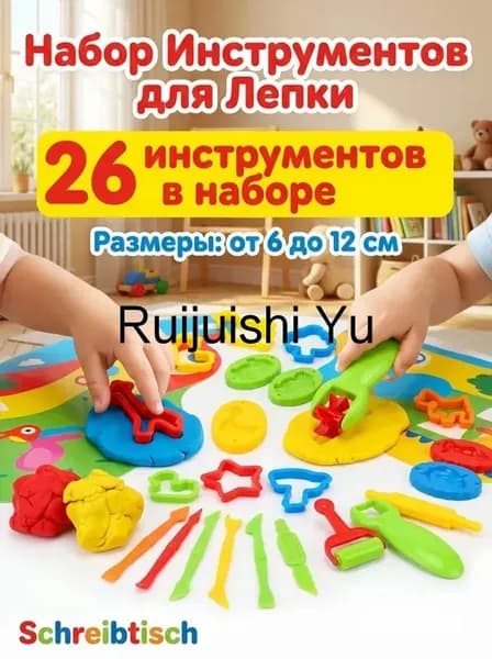 набор инструментов для приготовления глиняного теста из 26 кусочков, детская пластиковая форма