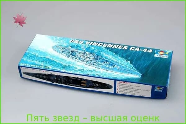 Trumpeter 05749 1/700 USS Венсен CA-44Корабль