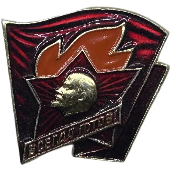 Знак старшего пионера "Всегда готов". Металл, эмаль. 1980-е гг, СССР