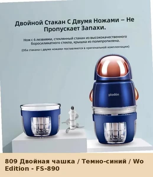 IKEA блендер 05-26-00mre0m8us5w1_05-26-00mpqp2l0u7se235.23-79.00, темно-синий