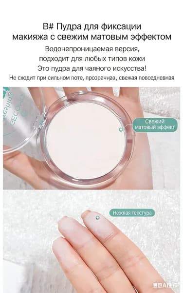 Компактная пудра матирующая, стойкая, скрывает поры
