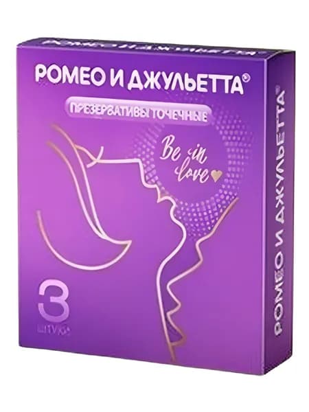 Презервативы "Ромео и Джульетта" 1 упаковка по 3шт.